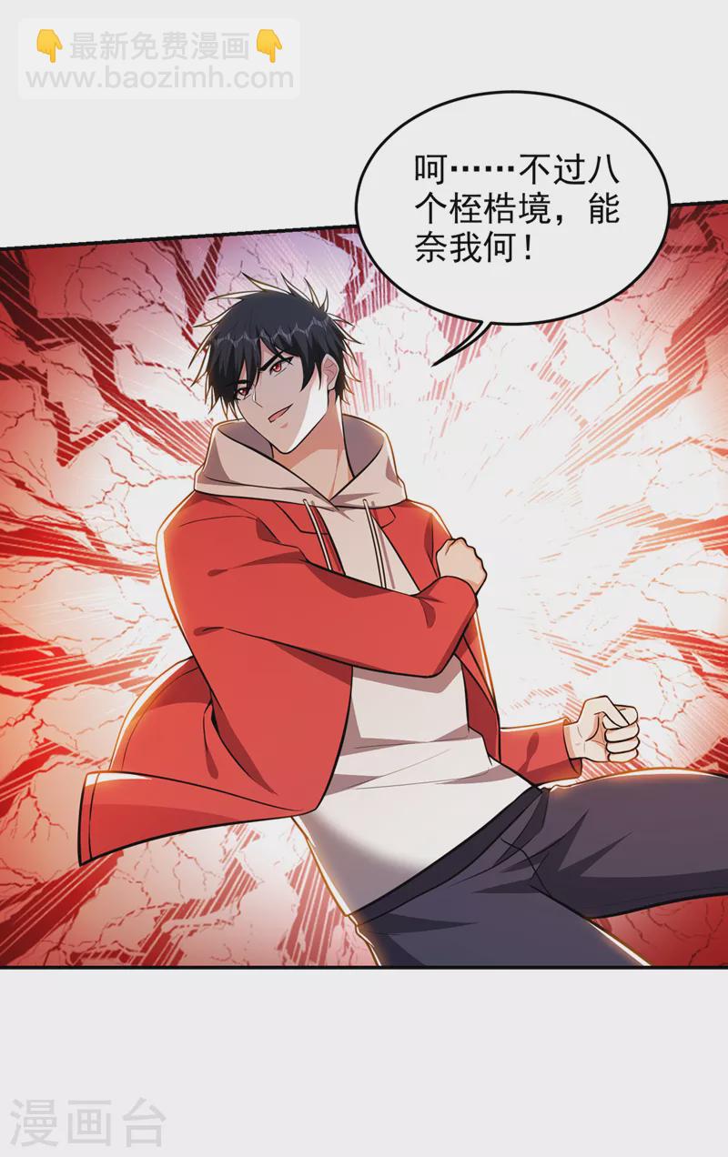 第354话 你们还要继续看戏？-第357话