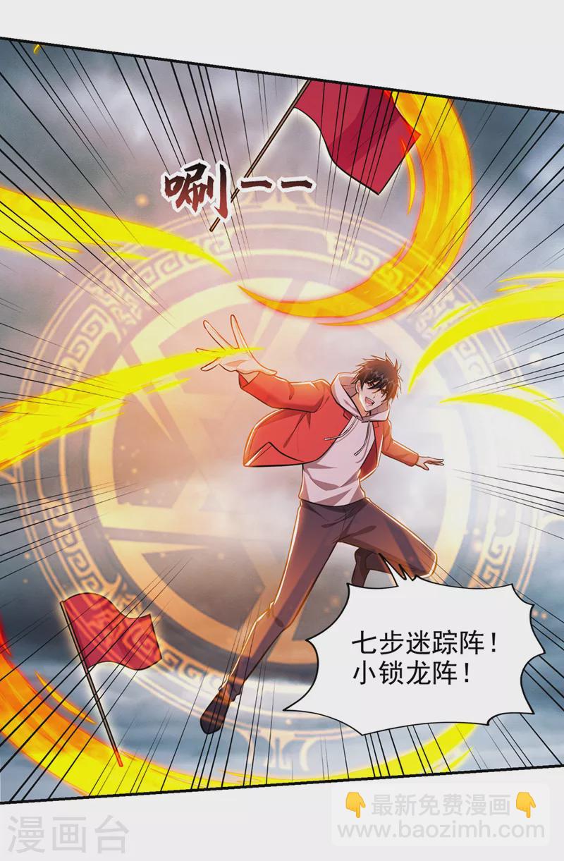 第354话 你们还要继续看戏？-第357话