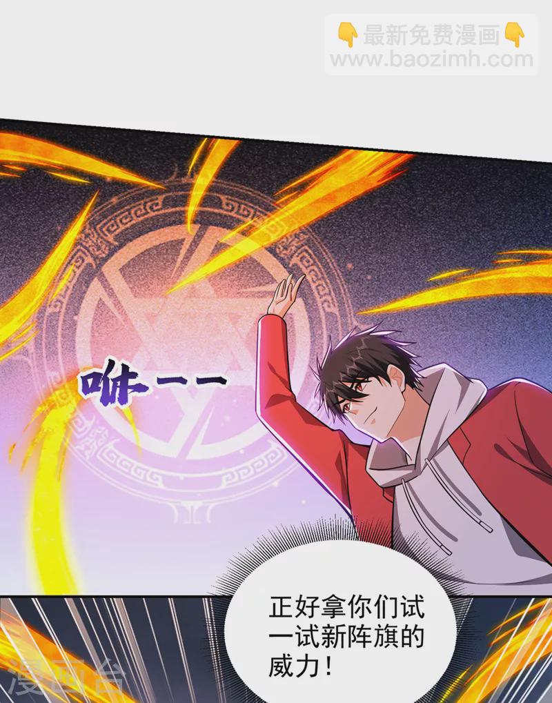 第354话 你们还要继续看戏？-第357话