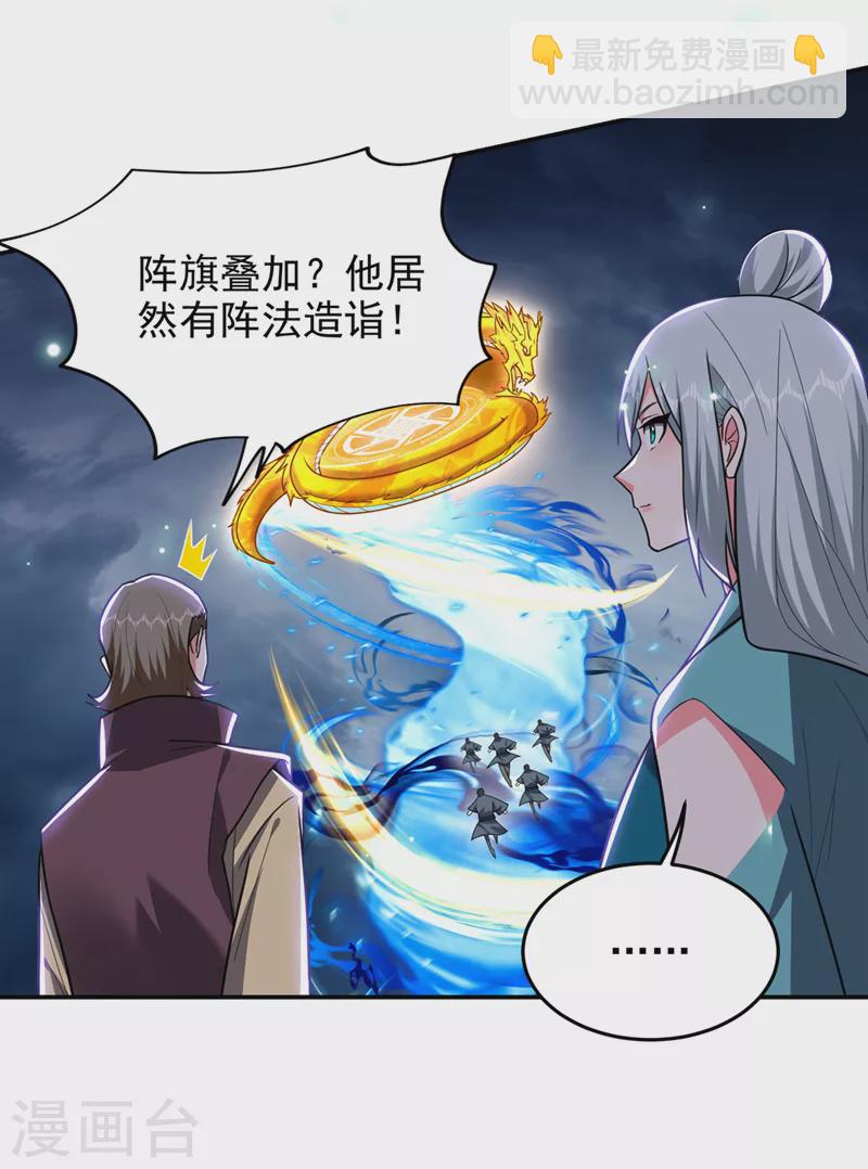 第354话 你们还要继续看戏？-第357话
