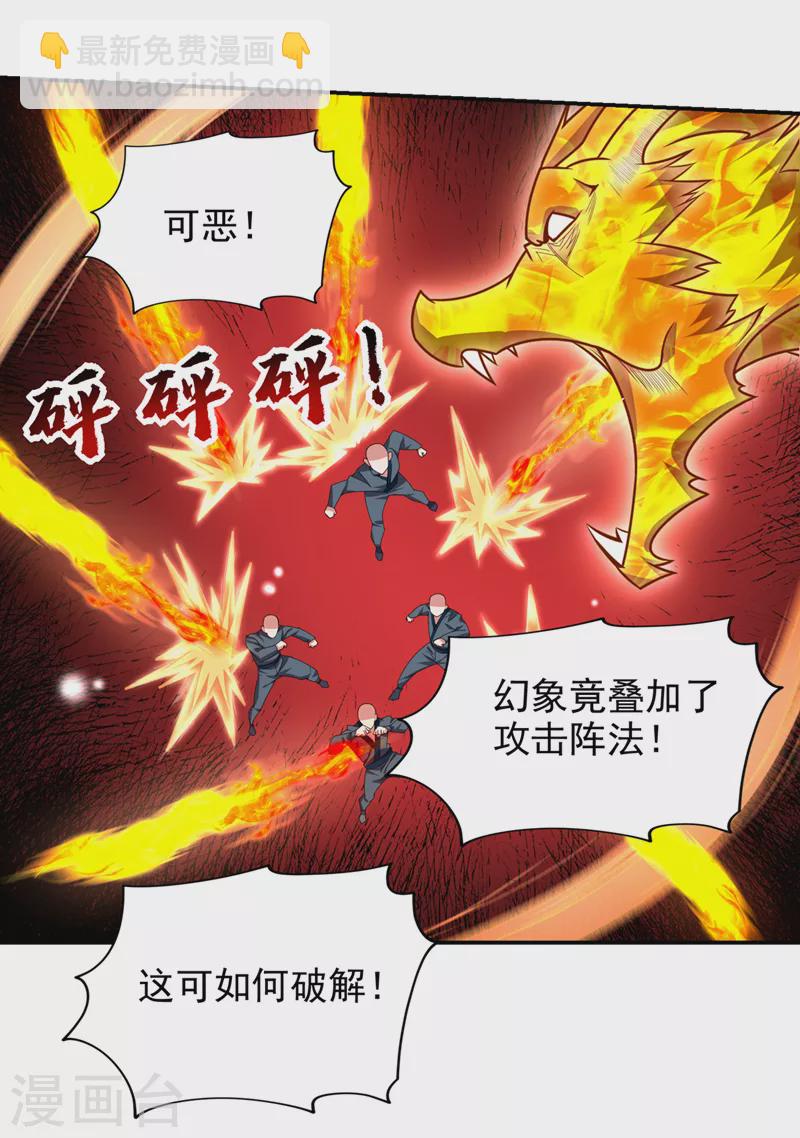 第354话 你们还要继续看戏？-第357话