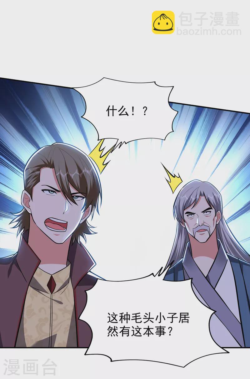 第354话 你们还要继续看戏？-第357话