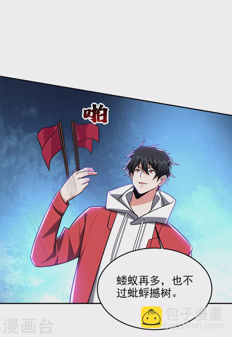 第354话 你们还要继续看戏？-第357话