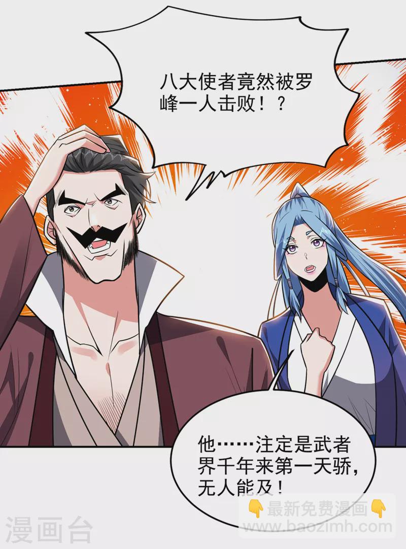 第354话 你们还要继续看戏？-第357话
