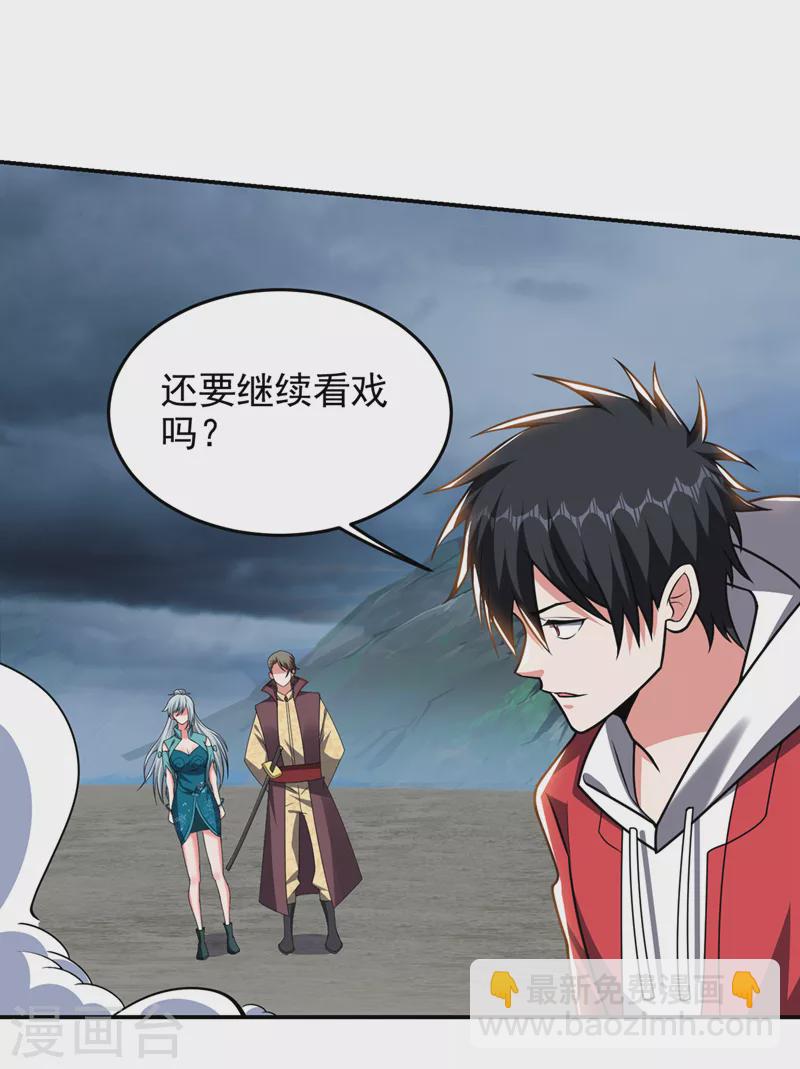 第354话 你们还要继续看戏？-第357话
