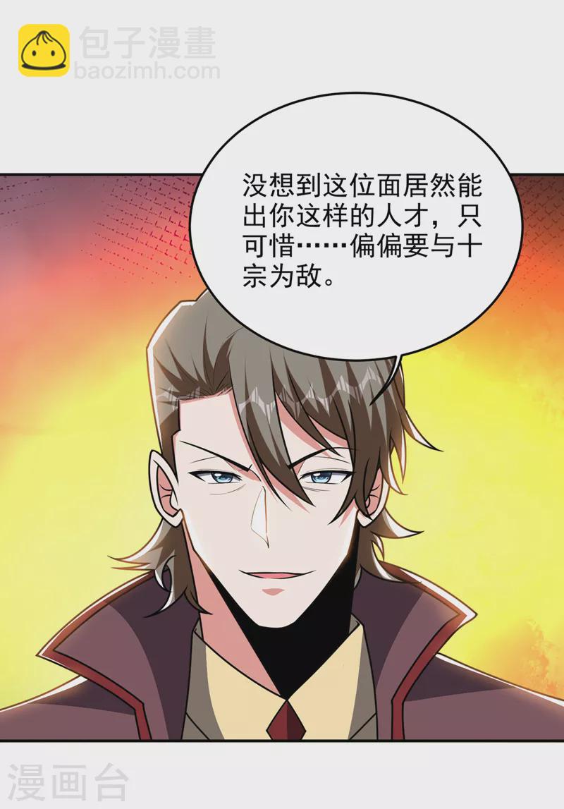 第354话 你们还要继续看戏？-第357话