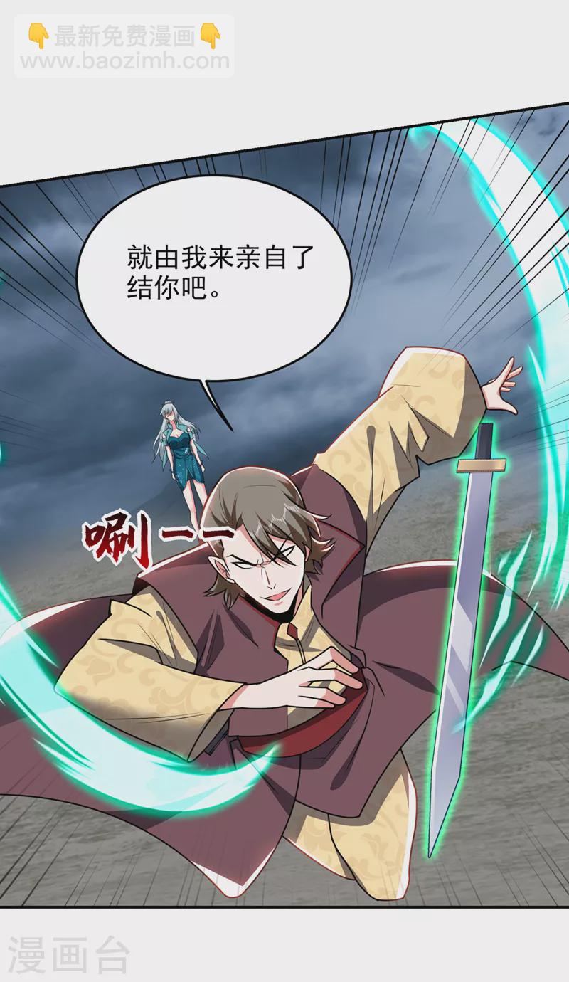 第354话 你们还要继续看戏？-第357话