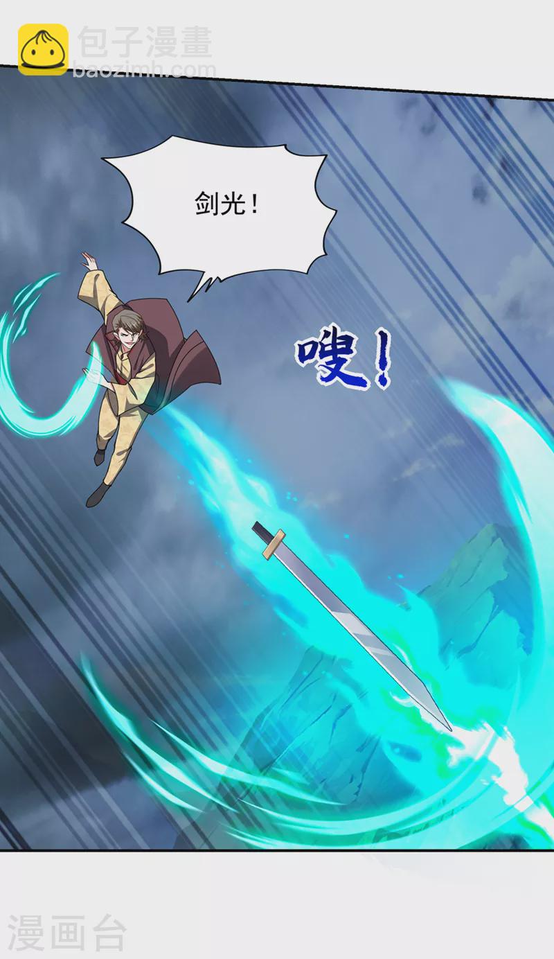 第354话 你们还要继续看戏？-第357话