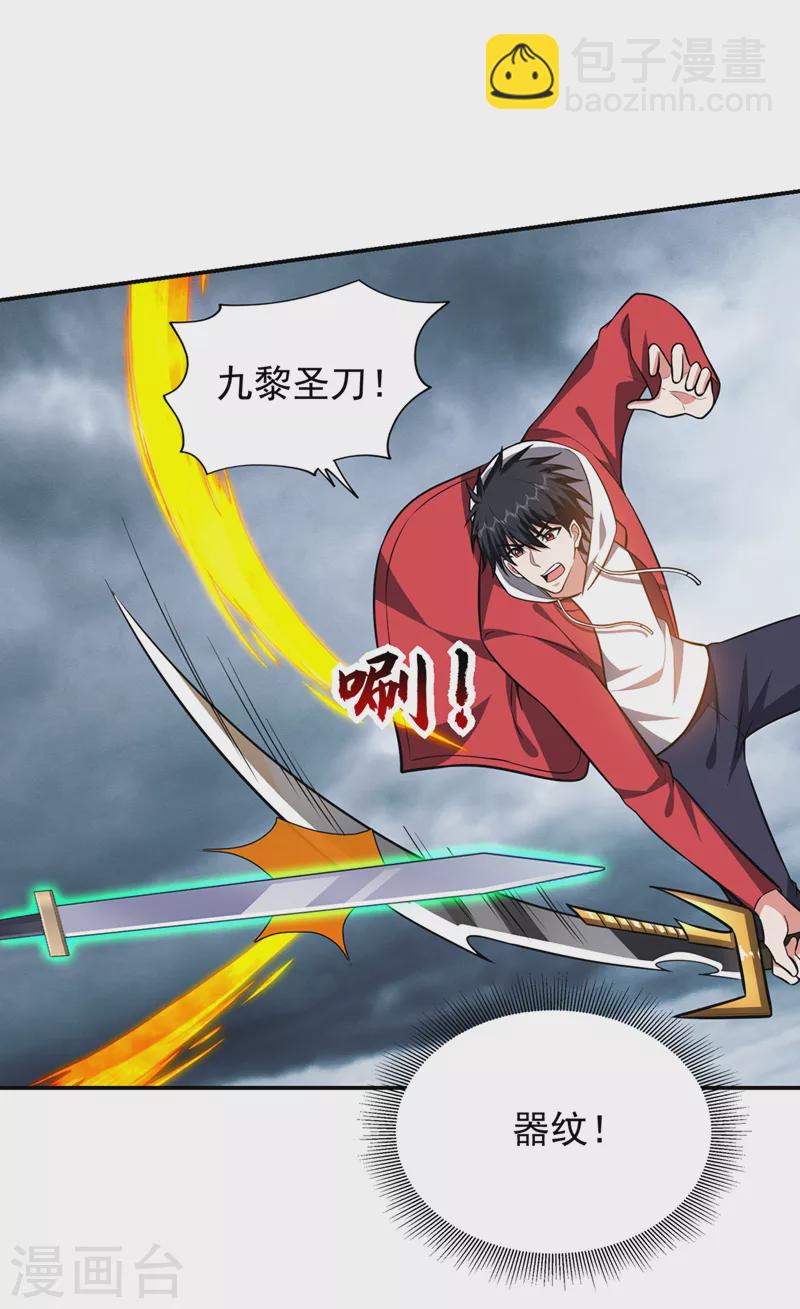 第354话 你们还要继续看戏？-第357话