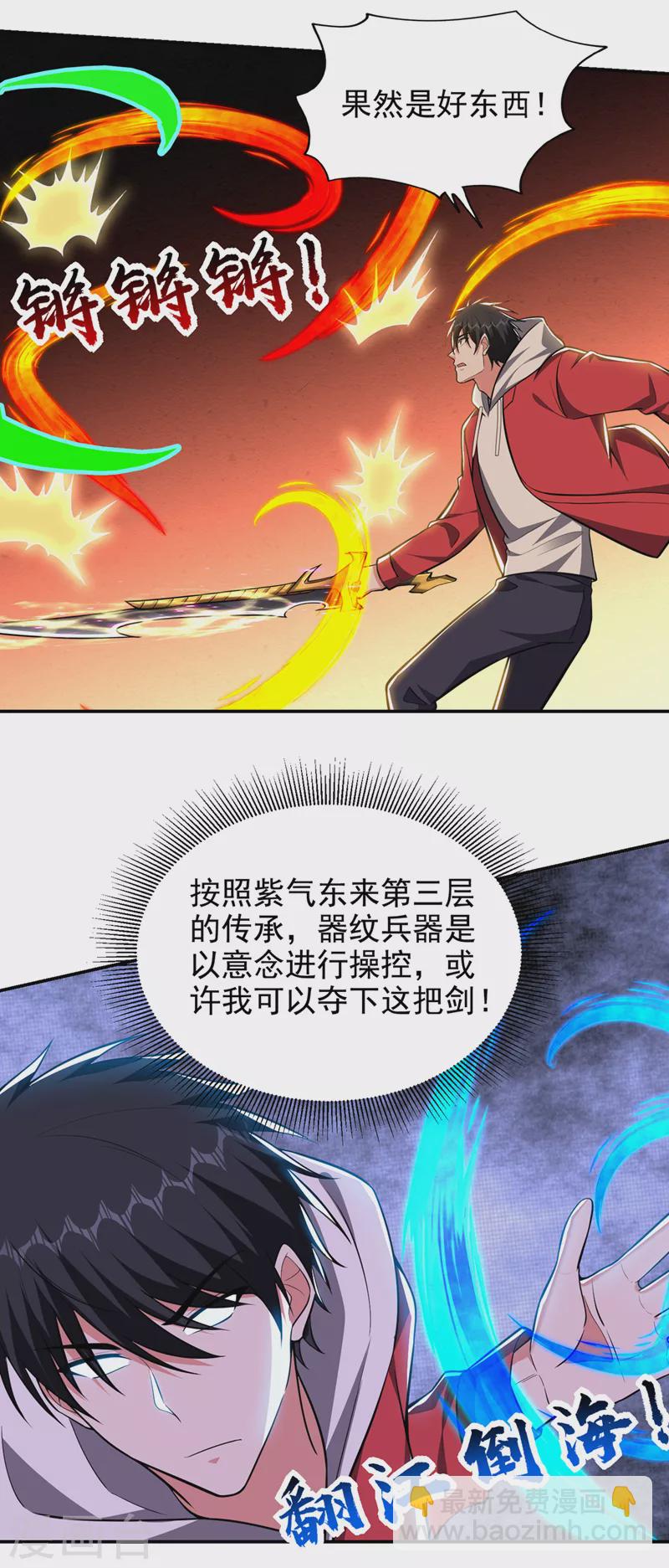 第354话 你们还要继续看戏？-第357话
