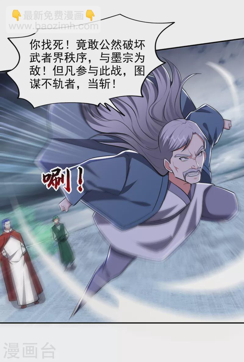 第354话 你们还要继续看戏？-第357话