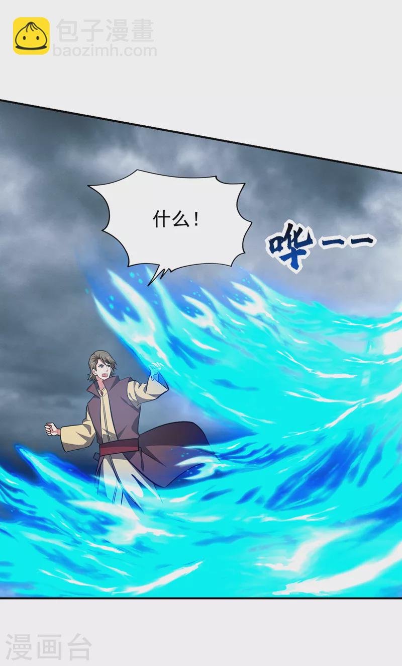 第354话 你们还要继续看戏？-第357话