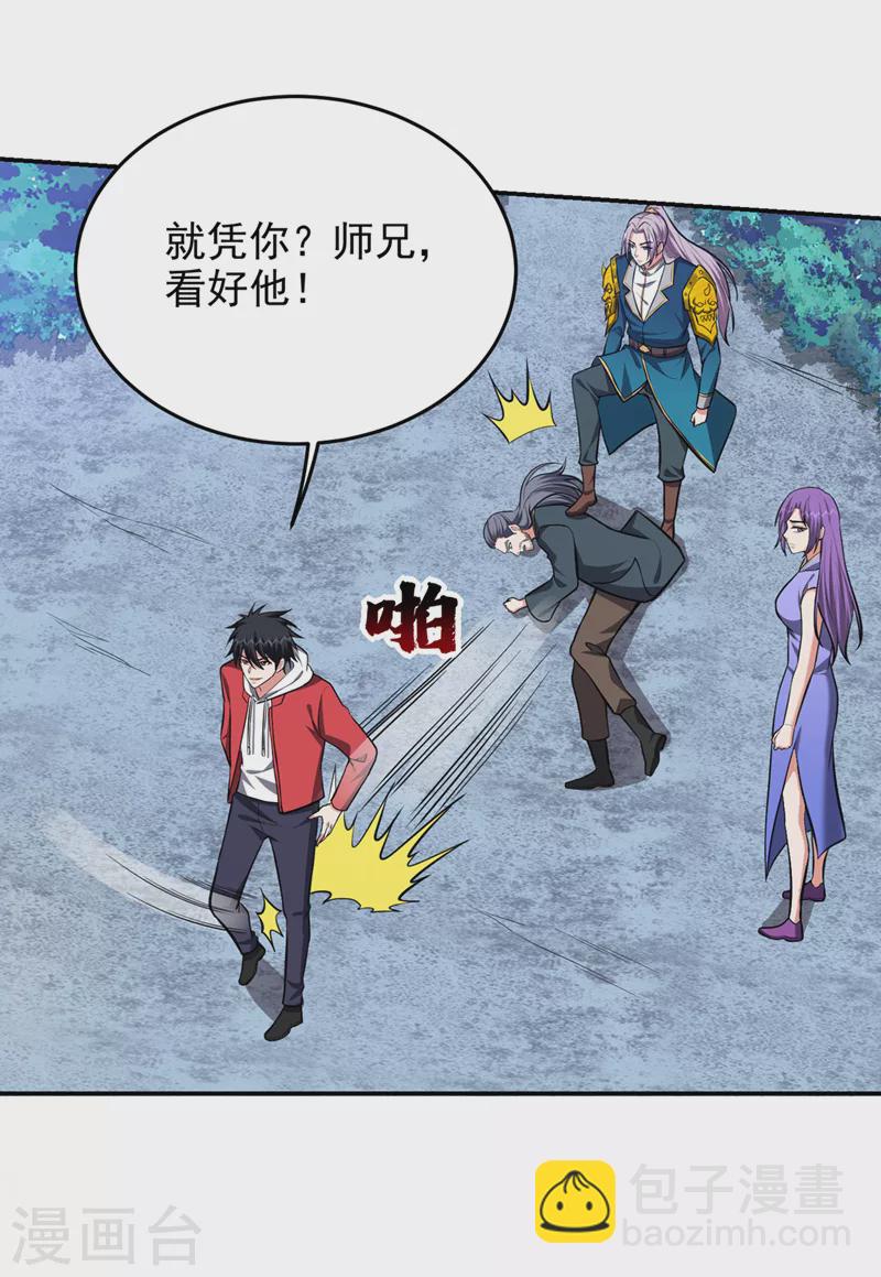 第354话 你们还要继续看戏？-第357话