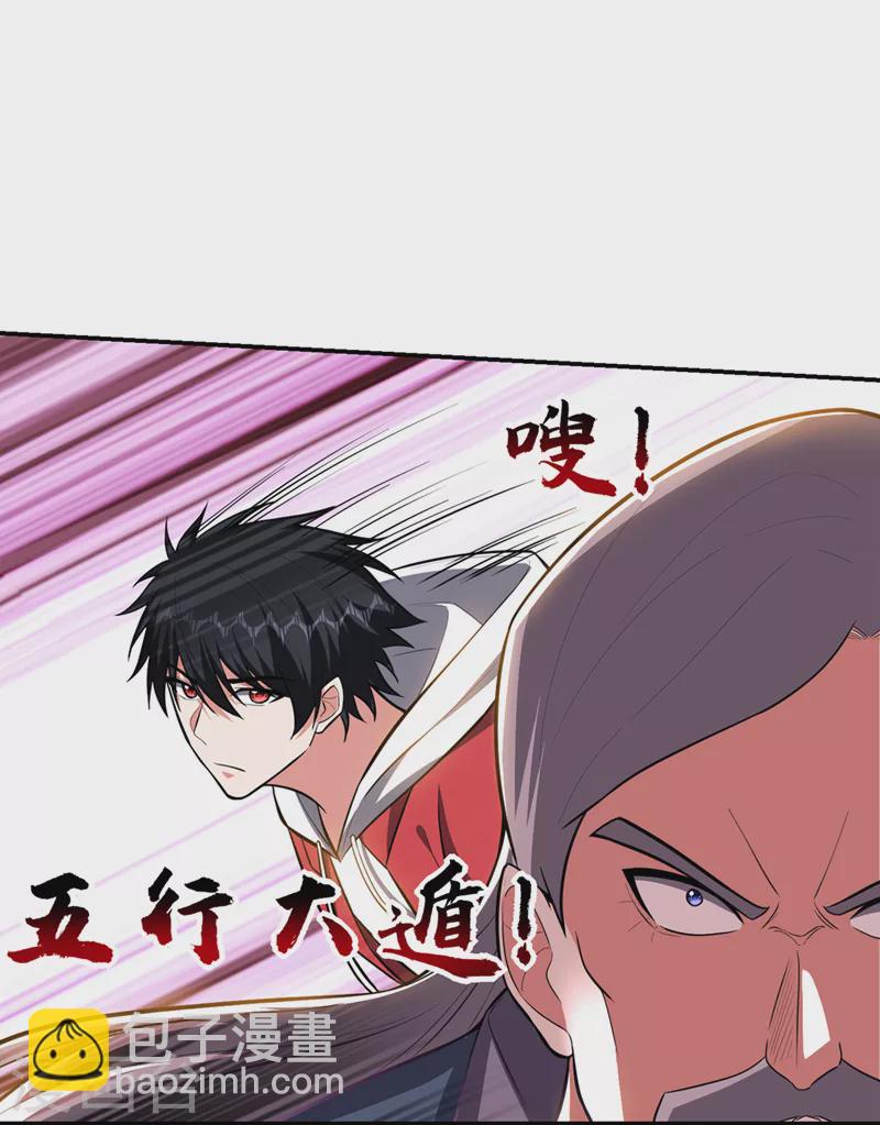 第354话 你们还要继续看戏？-第357话