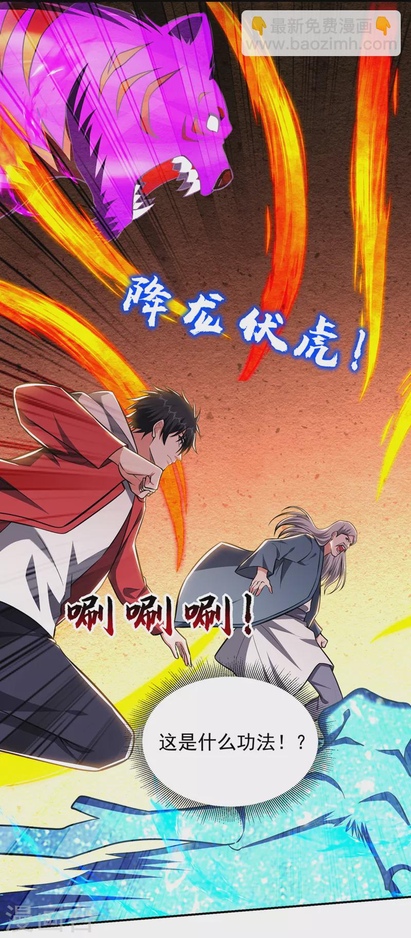 第354话 你们还要继续看戏？-第357话