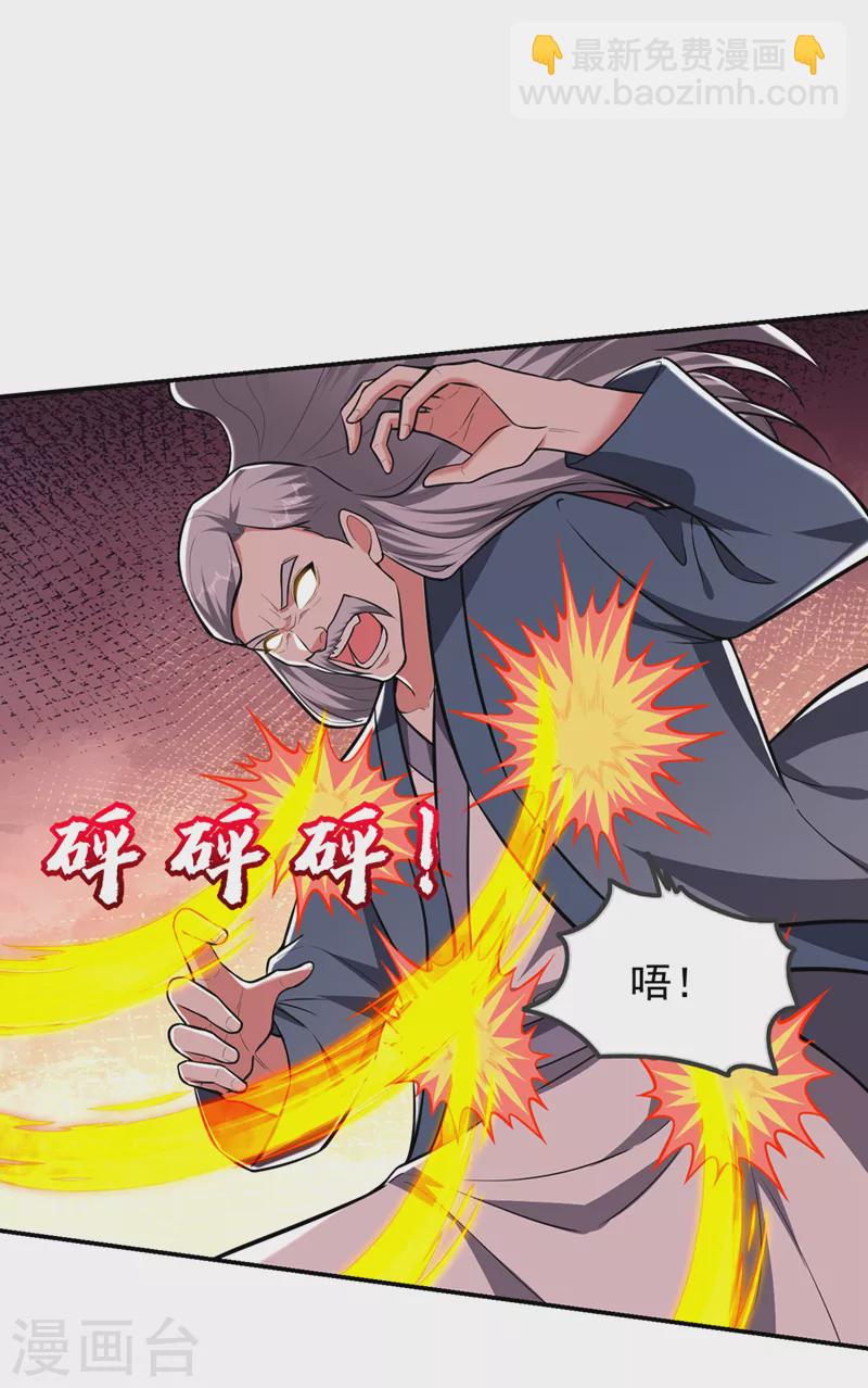 第354话 你们还要继续看戏？-第357话