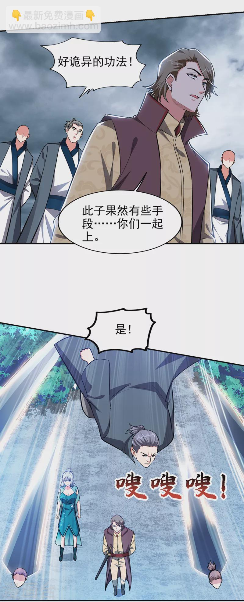 第354话 你们还要继续看戏？-第357话