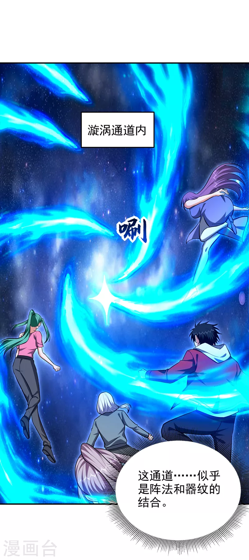第356话 进入天狱境地-第359话