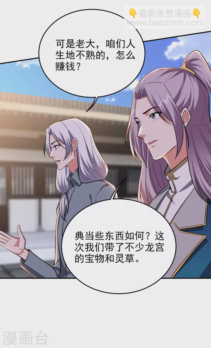 第356话 进入天狱境地-第359话