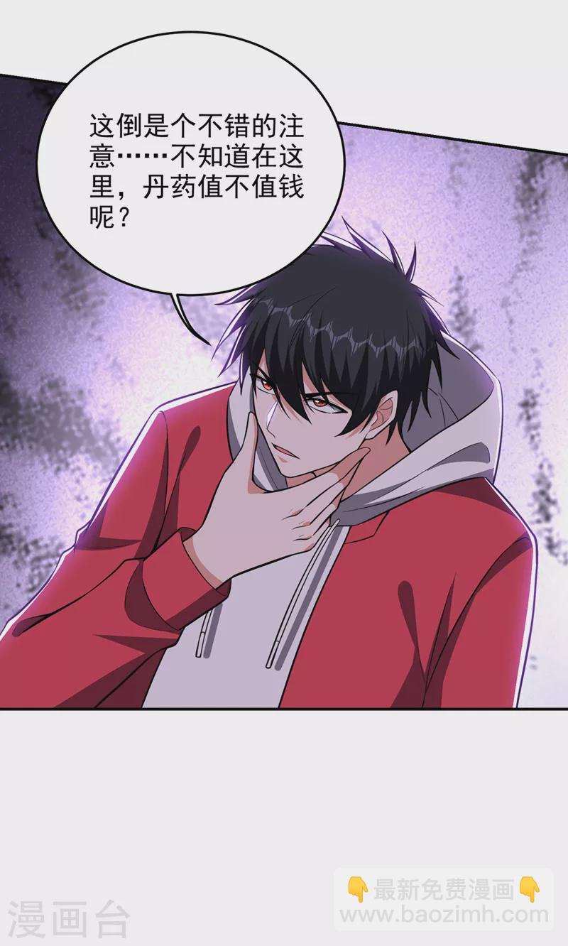 第356话 进入天狱境地-第359话