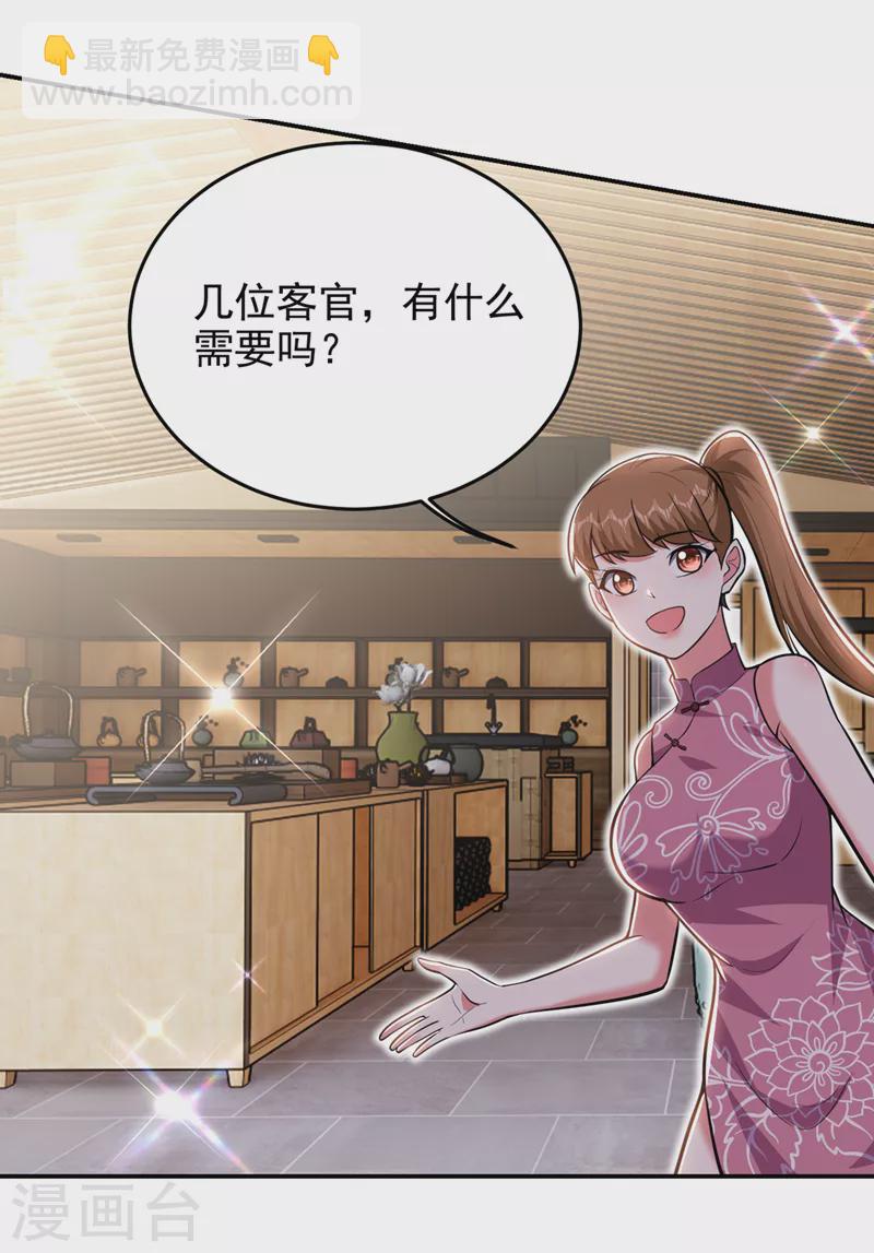 第356话 进入天狱境地-第359话