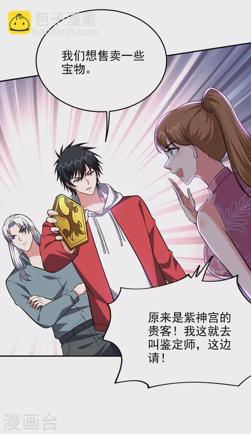 第356话 进入天狱境地-第359话