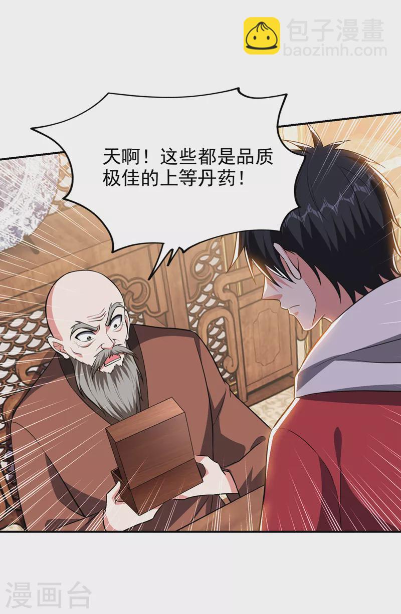 第356话 进入天狱境地-第359话