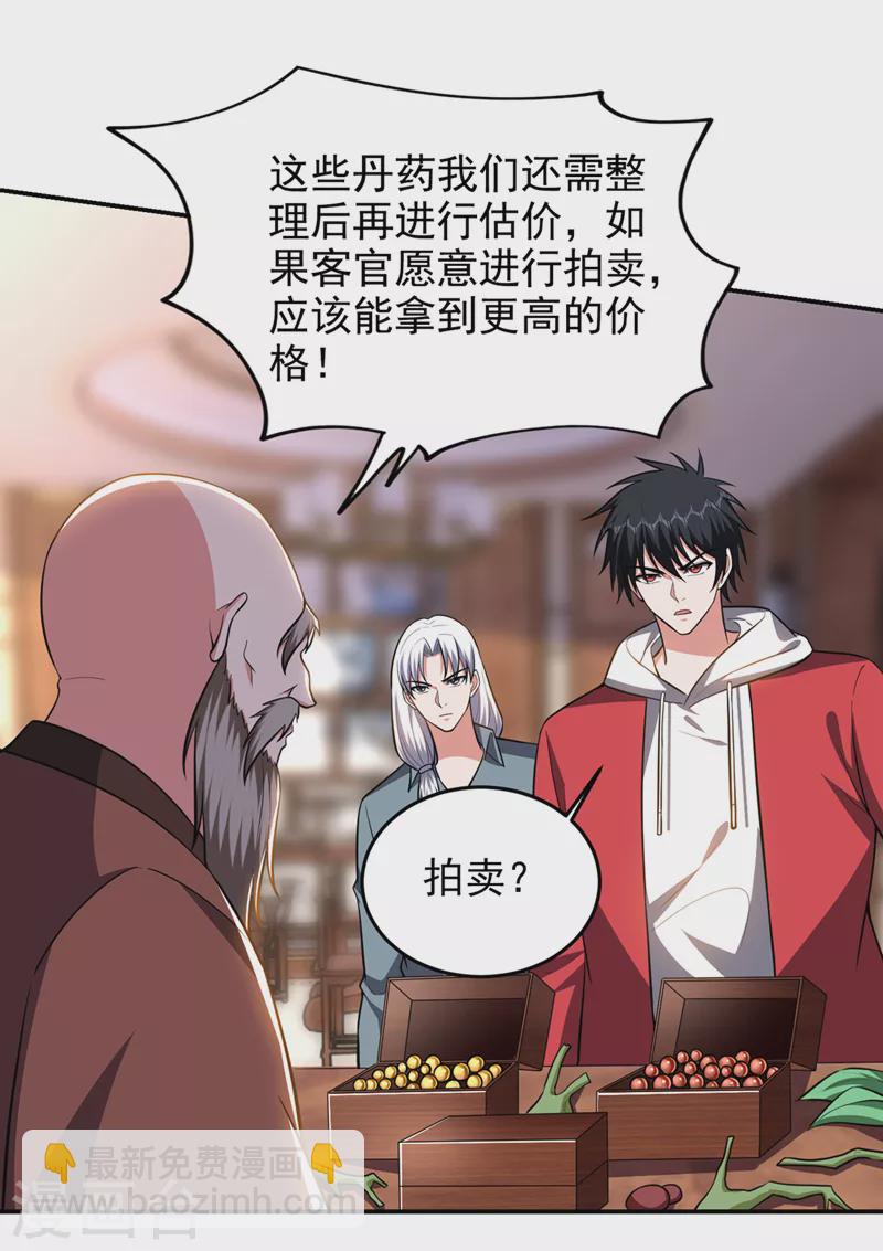 第356话 进入天狱境地-第359话