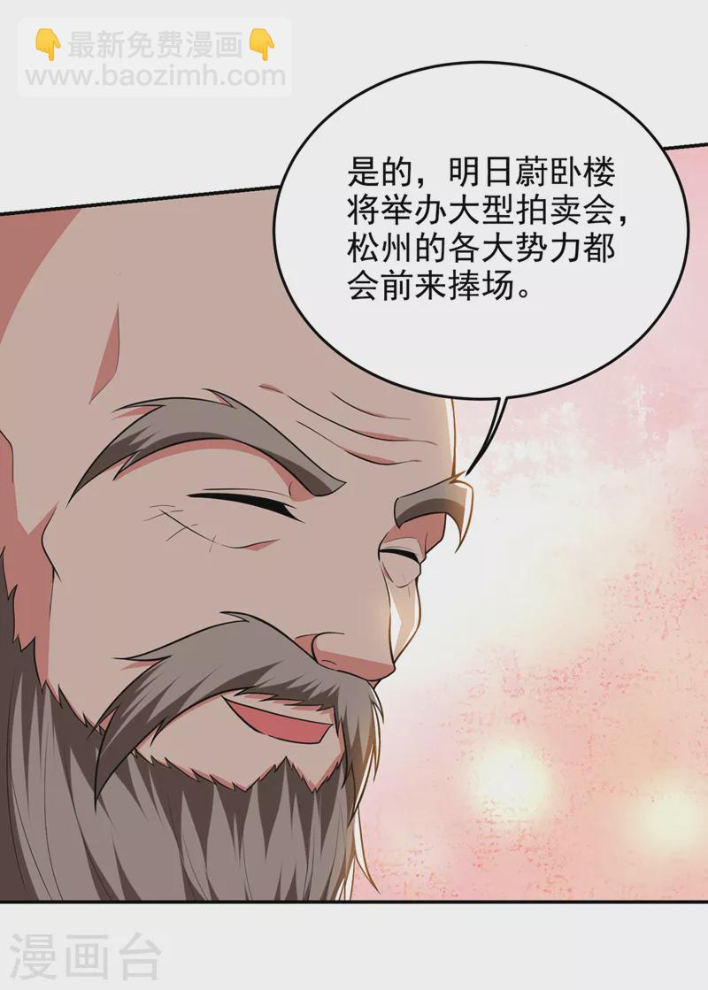 第356话 进入天狱境地-第359话