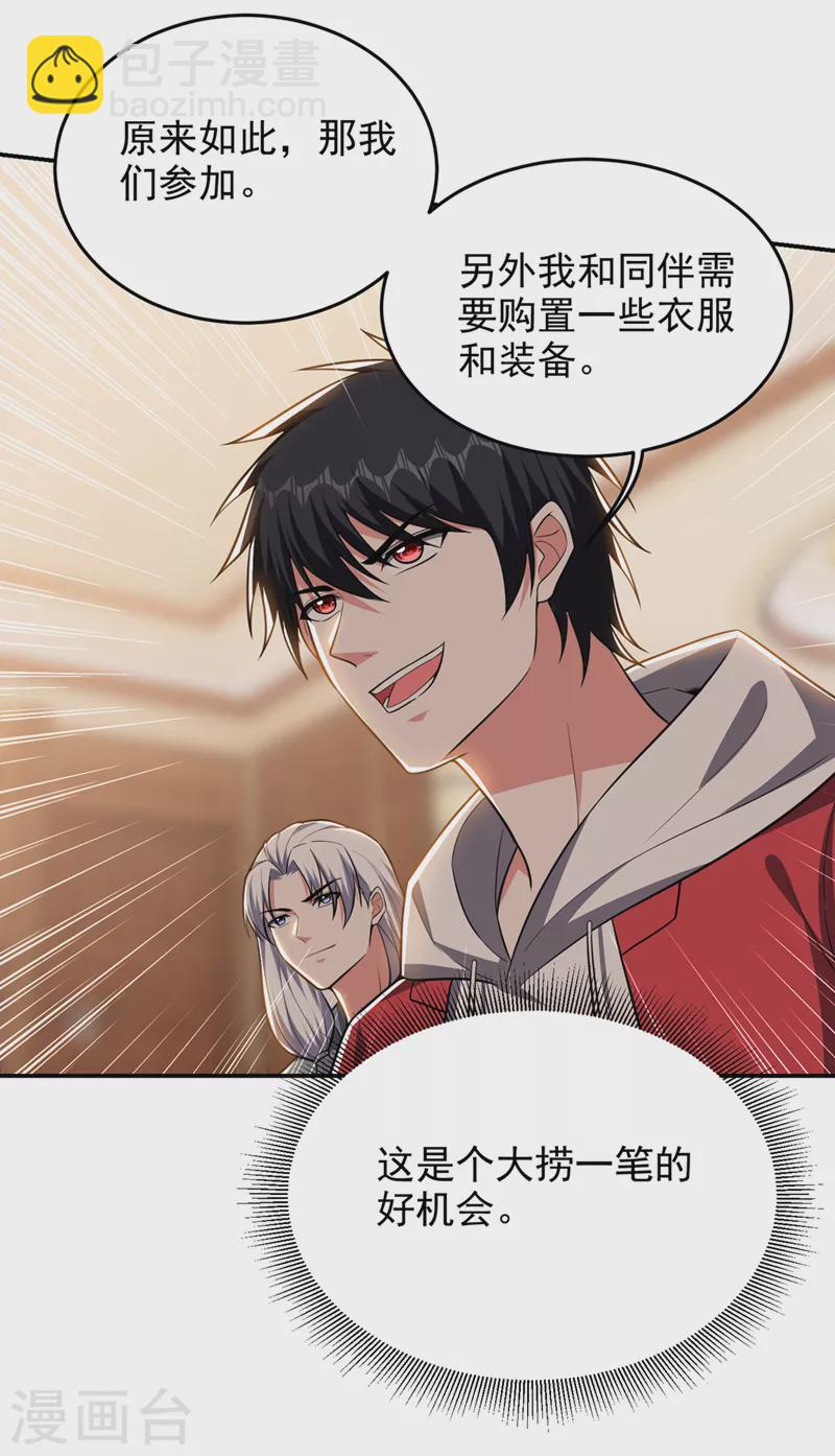 第356话 进入天狱境地-第359话