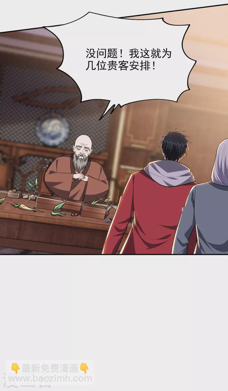 第356话 进入天狱境地-第359话