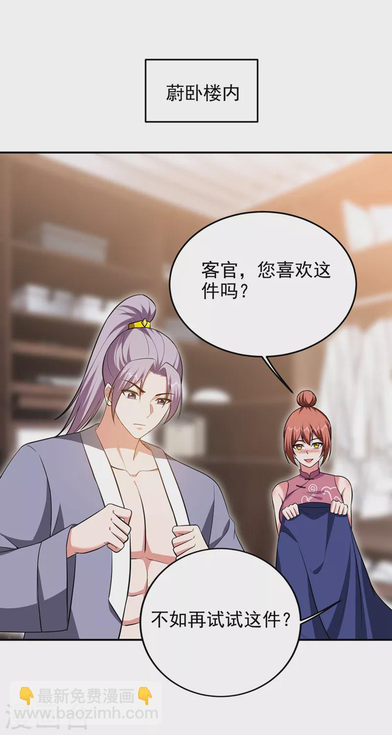 第356话 进入天狱境地-第359话