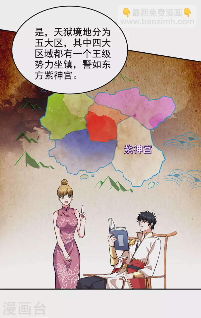 第356话 进入天狱境地-第359话