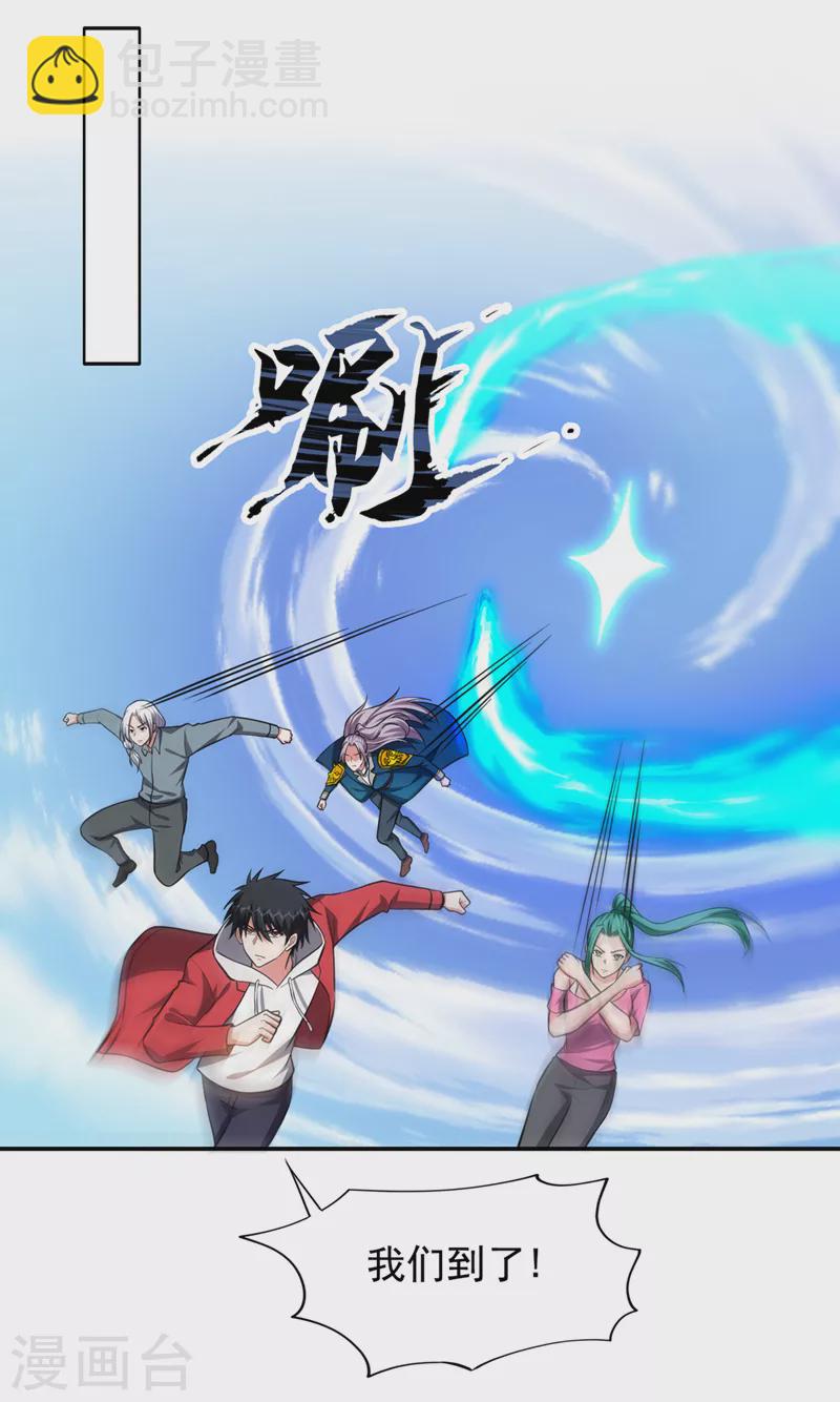 第356话 进入天狱境地-第359话