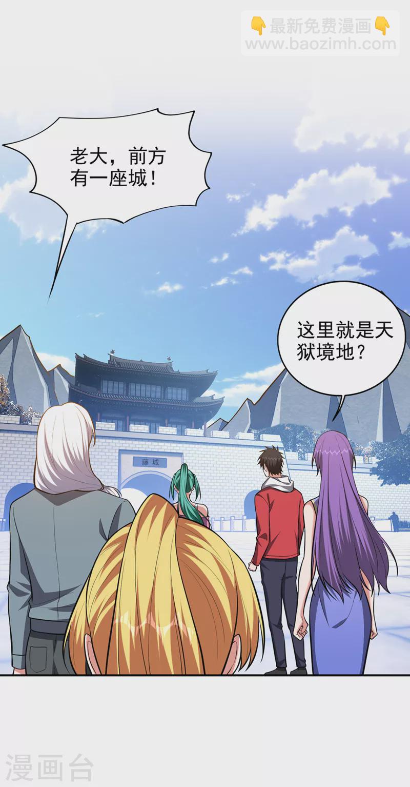 第356话 进入天狱境地-第359话
