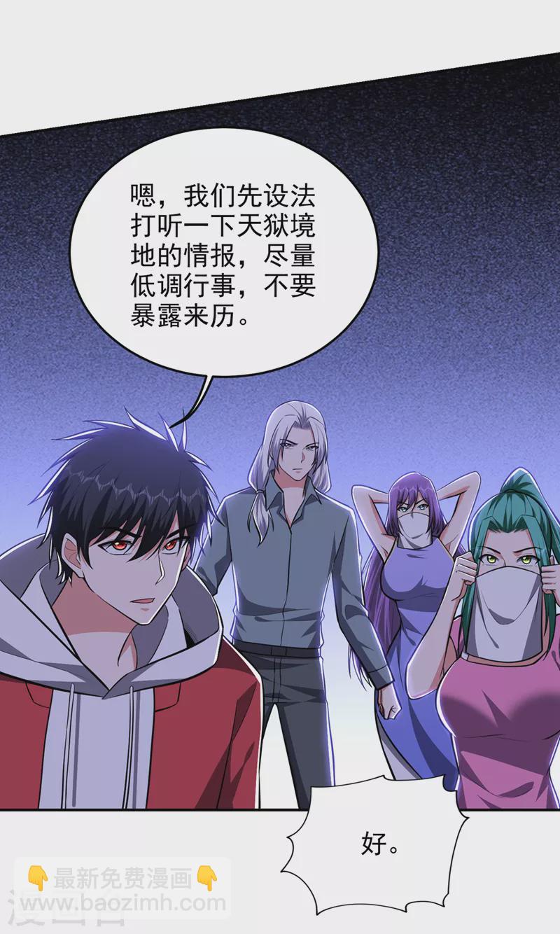 第356话 进入天狱境地-第359话