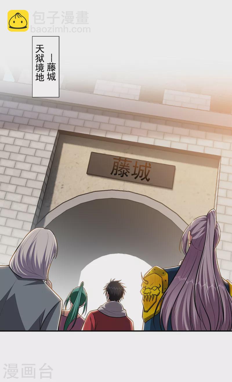 第356话 进入天狱境地-第359话