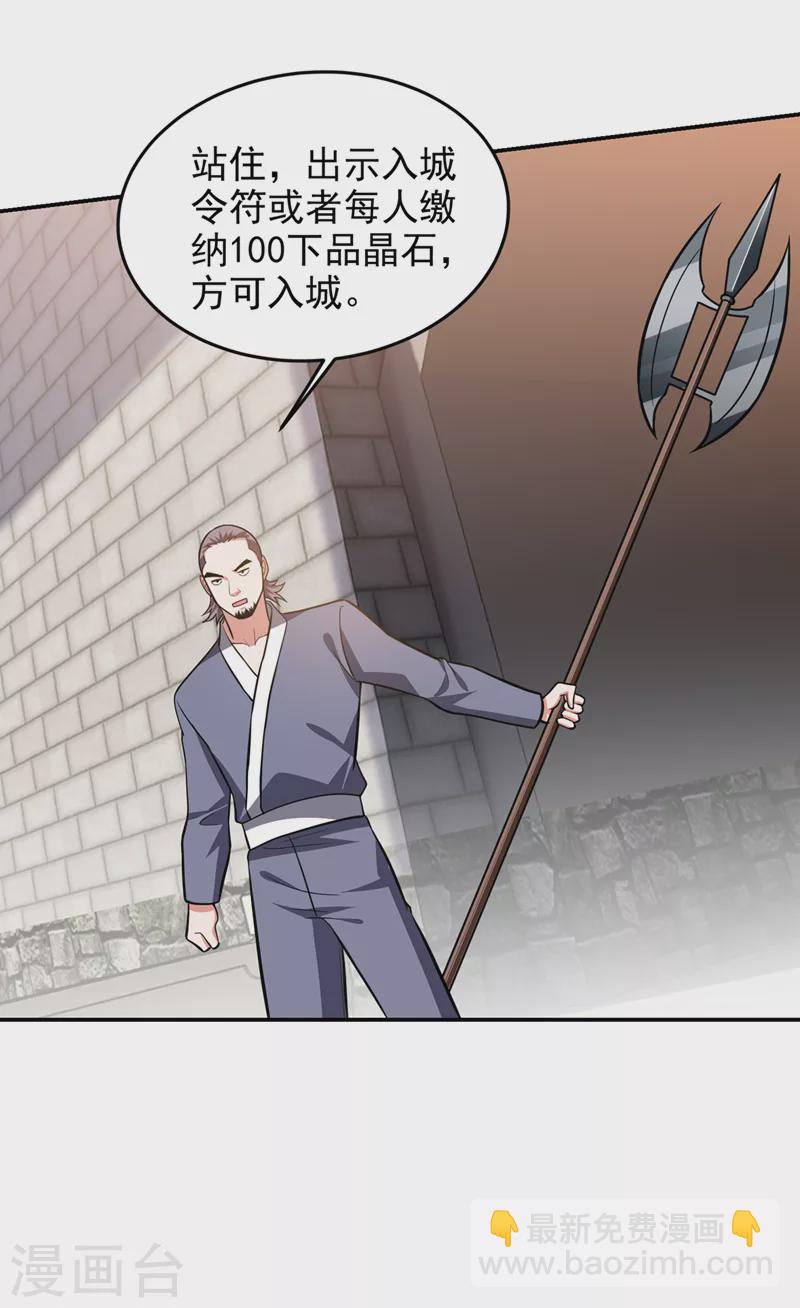 第356话 进入天狱境地-第359话