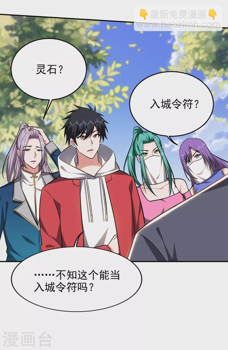 第356话 进入天狱境地-第359话