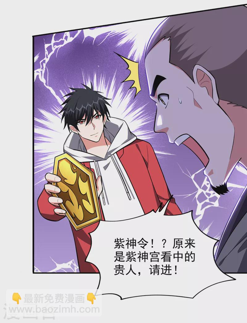 第356话 进入天狱境地-第359话