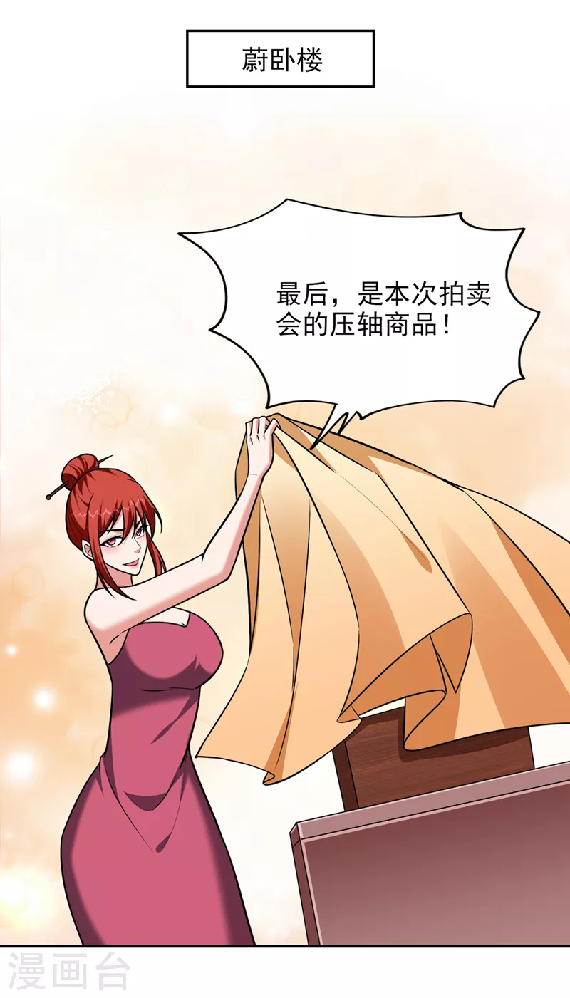 第358话 不知死活的是你们！-第361话
