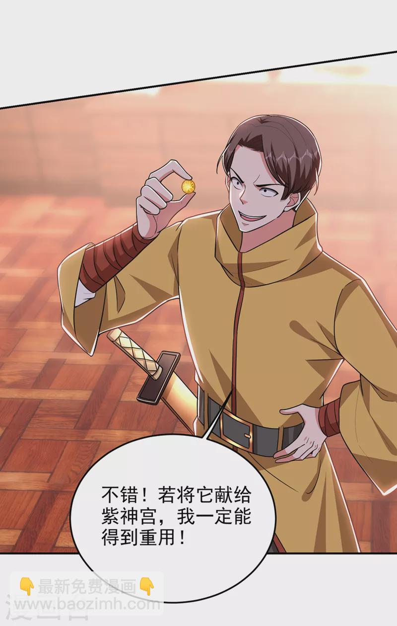 第358话 不知死活的是你们！-第361话