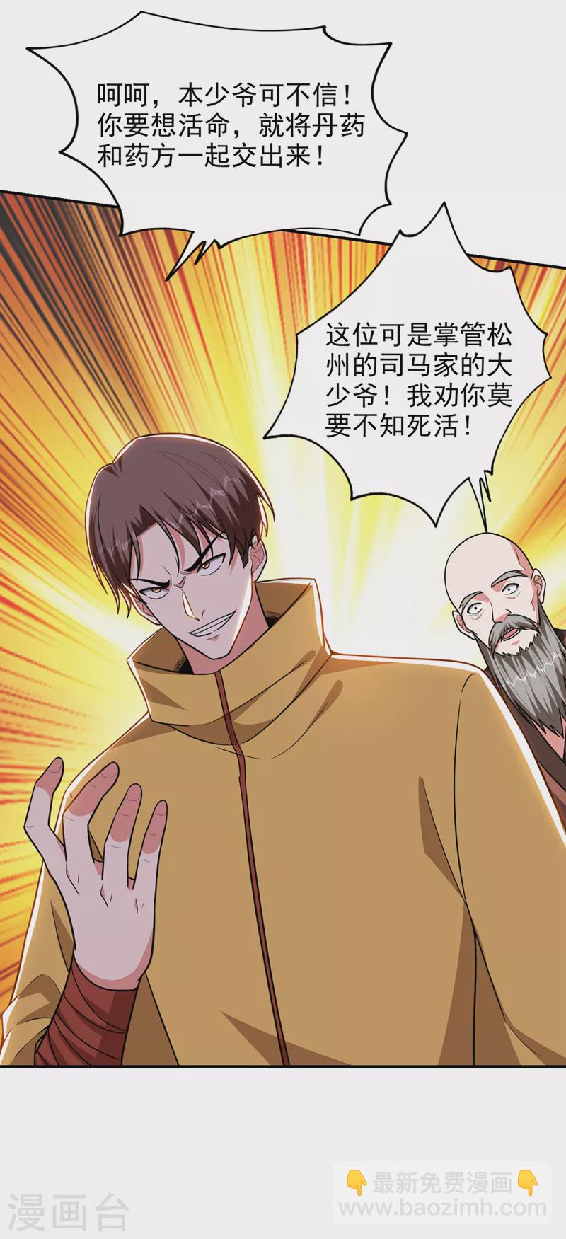 第358话 不知死活的是你们！-第361话
