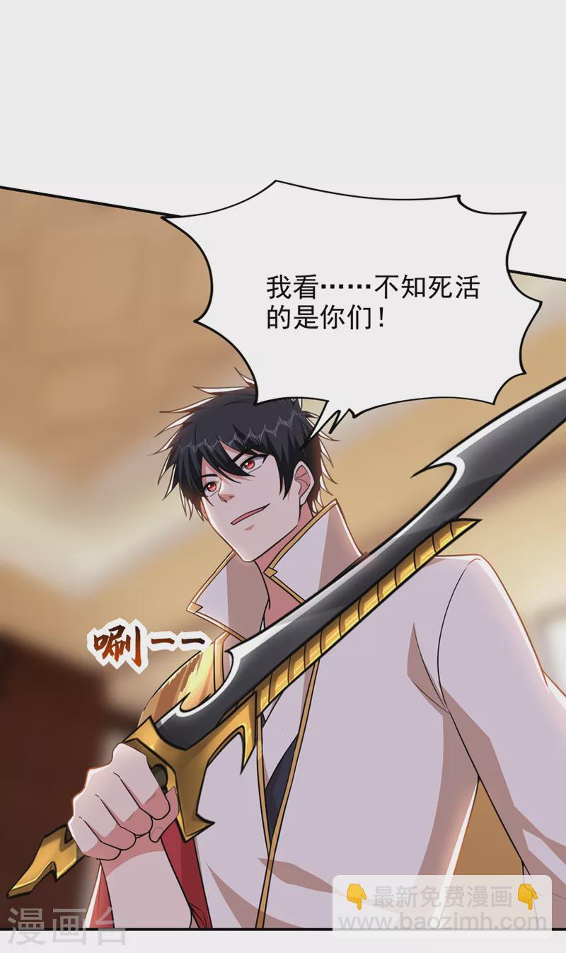 第358话 不知死活的是你们！-第361话