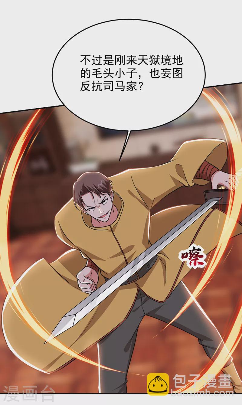 第358话 不知死活的是你们！-第361话