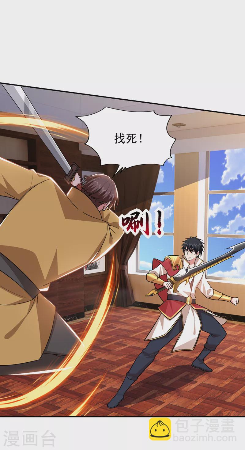 第358话 不知死活的是你们！-第361话