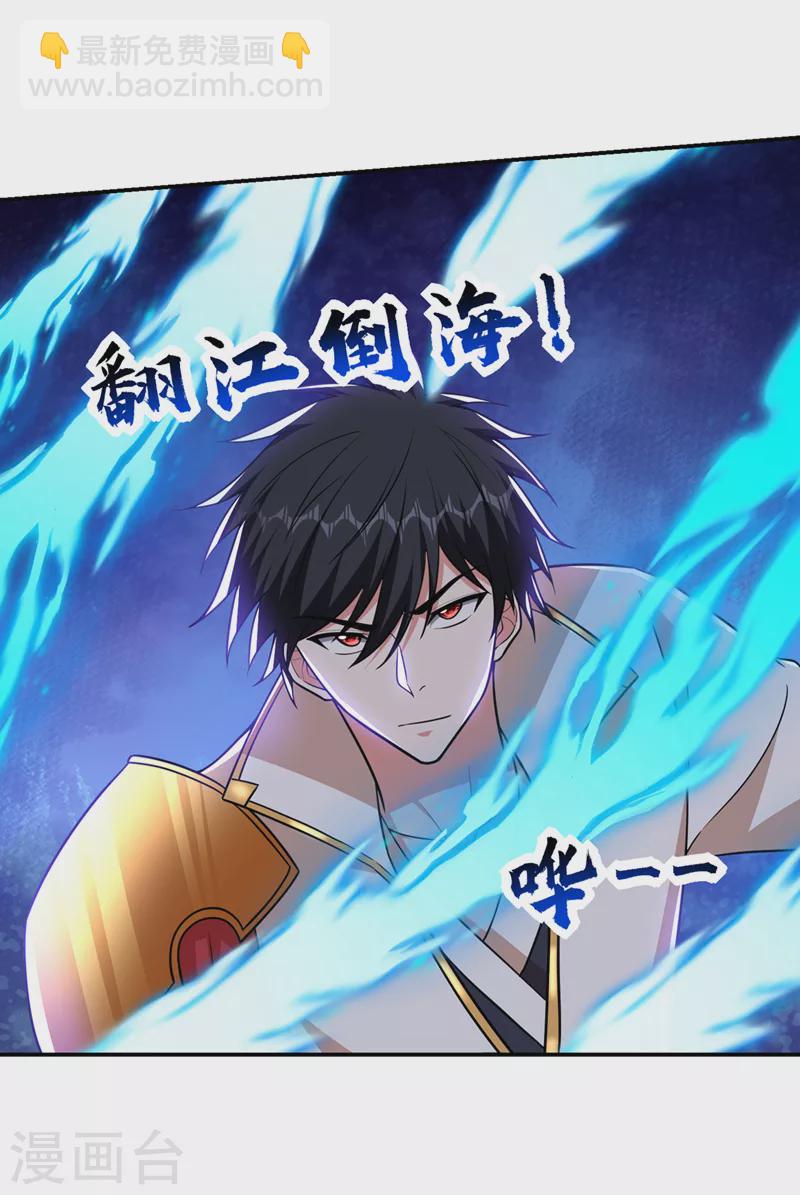 第358话 不知死活的是你们！-第361话