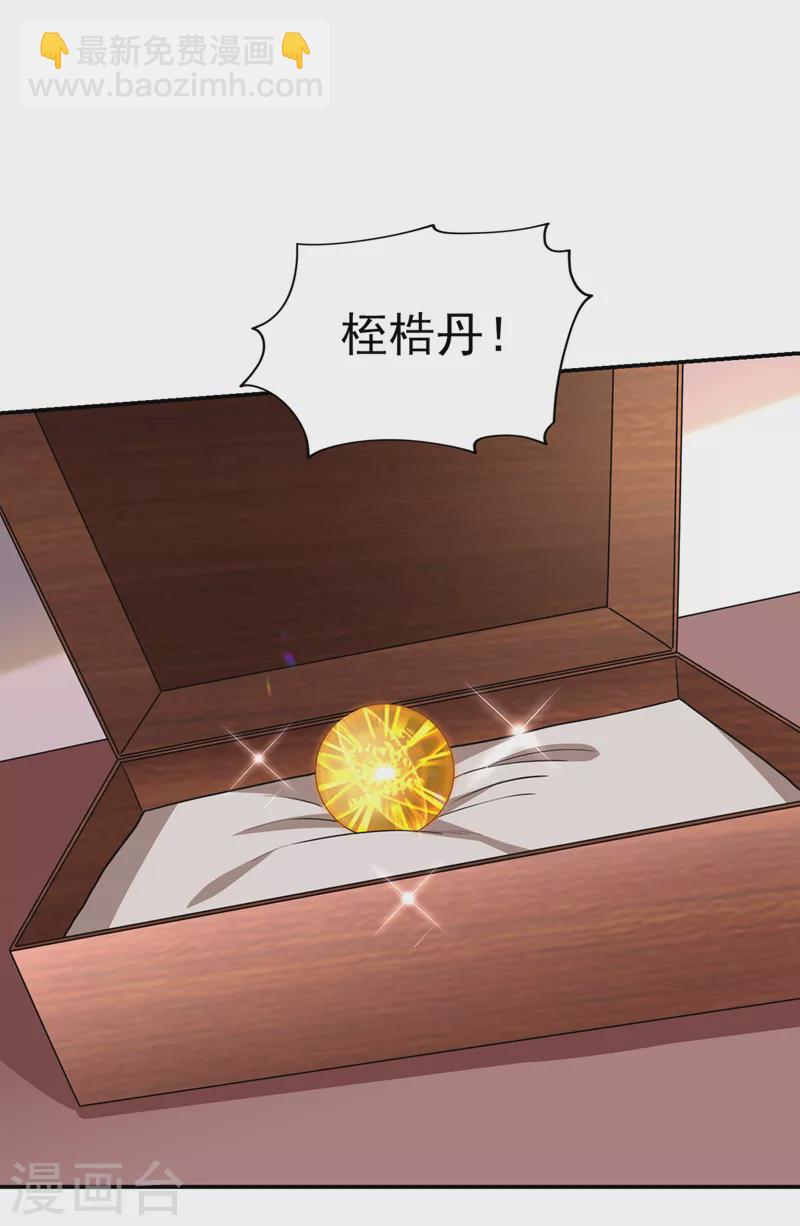 第358话 不知死活的是你们！-第361话