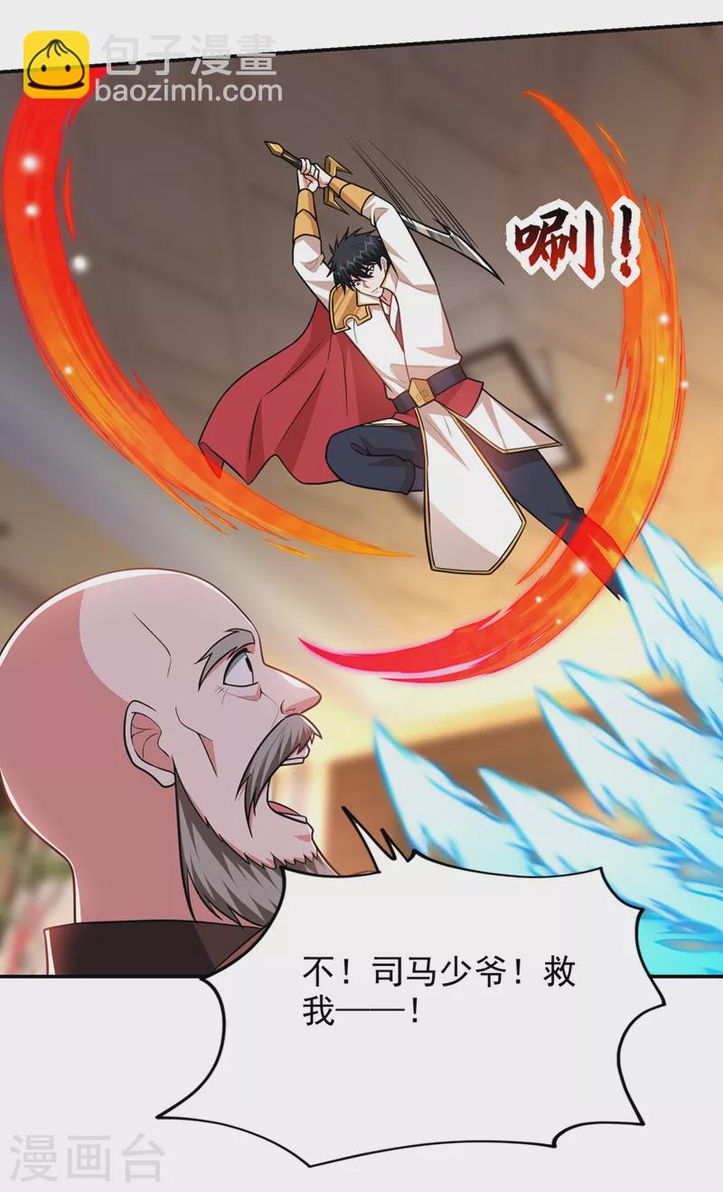 第358话 不知死活的是你们！-第361话