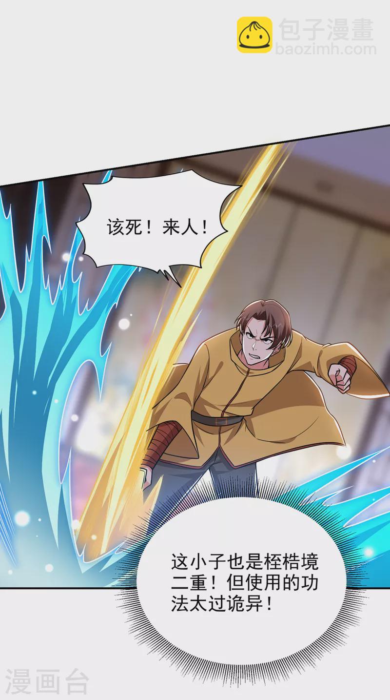 第358话 不知死活的是你们！-第361话